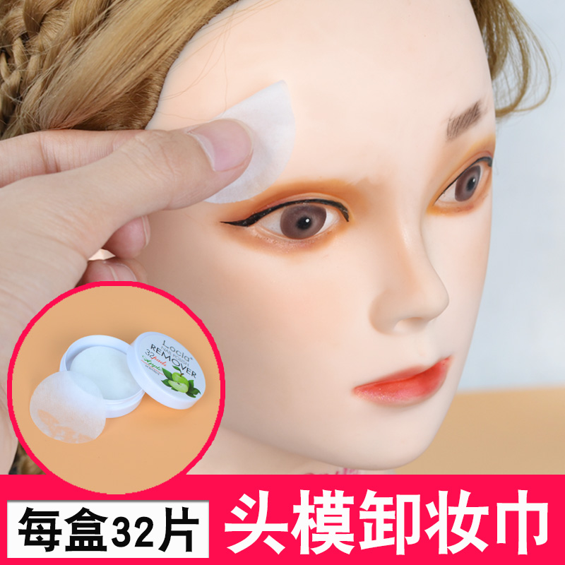 卸妆美甲用品工具头模