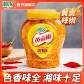 湘汝黄贡椒2kg黄灯笼香辣椒酱湖南农家自制酸汤拌饭拌面酱剁椒酱