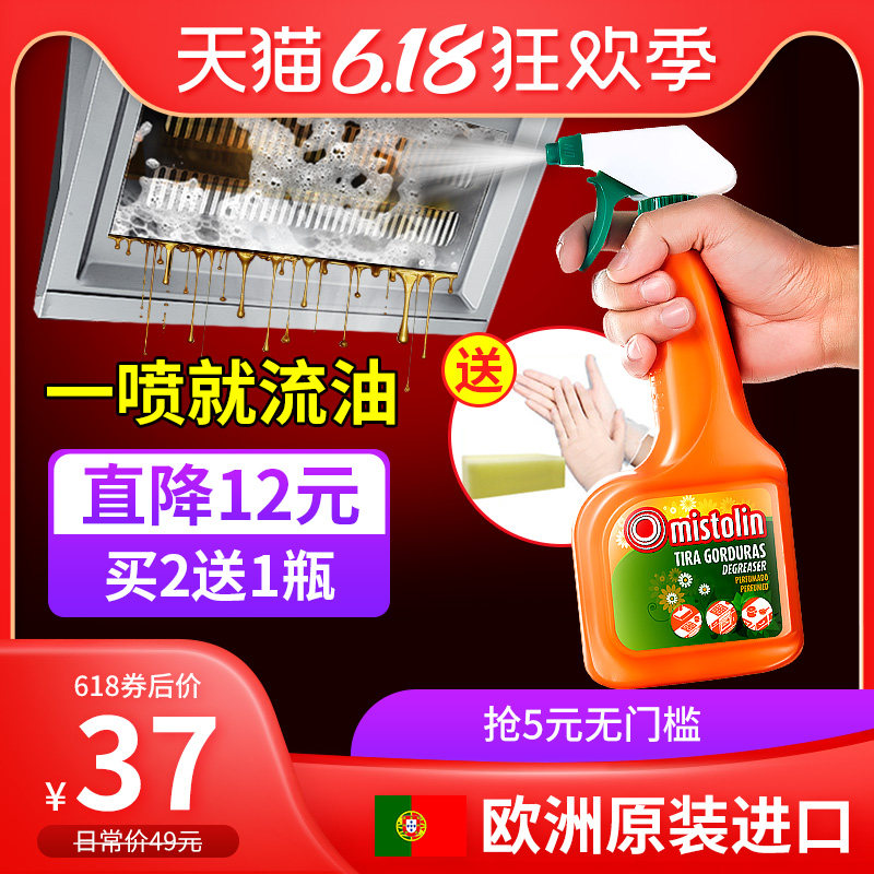 进口厨房清洁剂 重油污净抽油烟机清洗剂 去油污油烟净强力除油剂