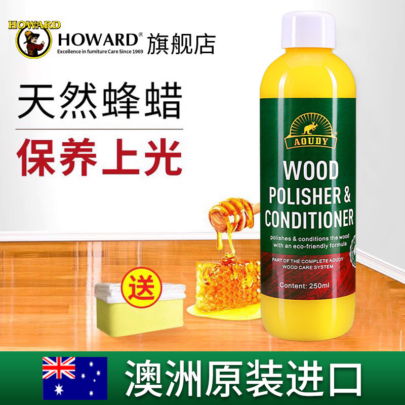 澳洲进口天然木蜡实木复合地板蜡木质保养地板精油家具抛光护理