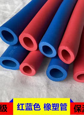 彩色保温管4分地暖橡塑海绵保温棉ppr6分保暖套红蓝色水管保护套