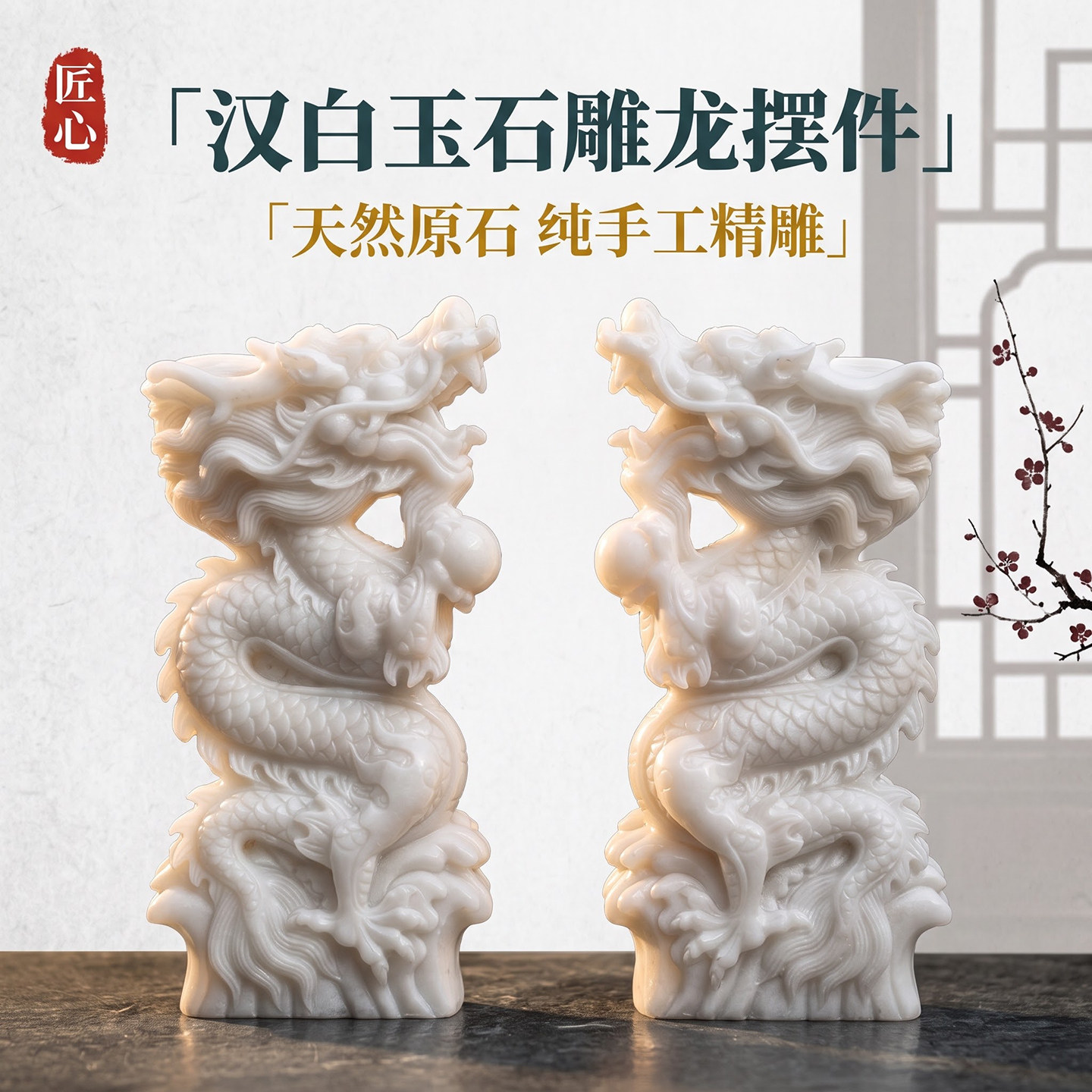 石雕龙中式圆雕生肖龙天然大理石