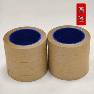 画签纸题款签条卷轴收卷带胶画签题签条国展拼接作品条