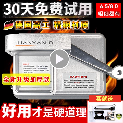 6,5 мм новое обновление рулона Машины Машины 8,0 м можно выбрать полуавтоматическую двойную сталь -направляющую сигарету