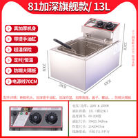 Baiwei Ke electric deep fryer, large-capacity thickened multi-functional deep fryer, commercial stall single and double cylinder for frying fried dough sticks and French fries thumbnail 4