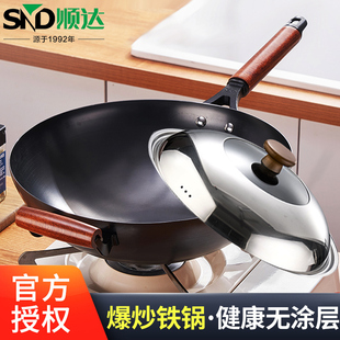 顺达铁锅家用无涂层精铁炒菜锅燃气灶明火专用官方正品新款