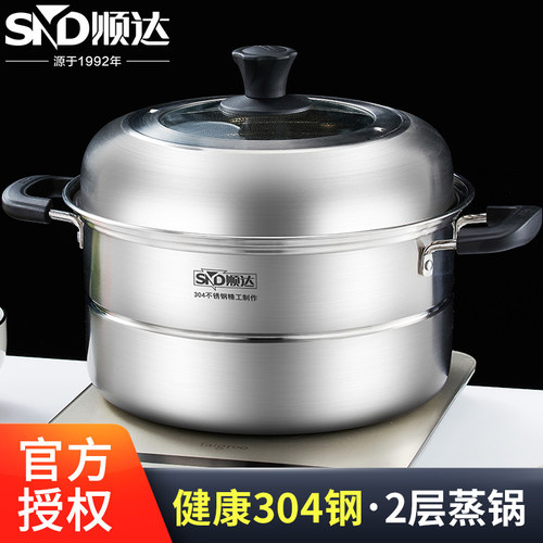 顺达304不锈钢大容量煤气蒸锅