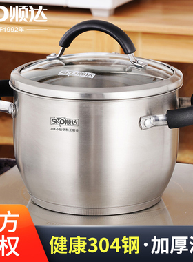 顺达汤锅304不锈钢汤锅复底中式煮锅20/22CM多用锅燃气电磁炉通用