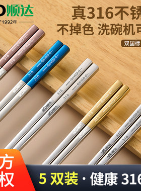食品级316不锈钢！分色筷子