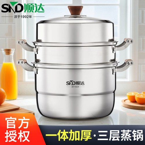 顺达一体三层加厚蒸锅