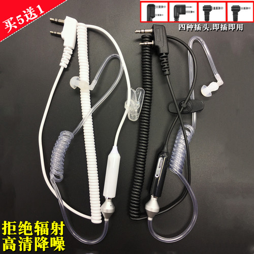 对讲机耳机耳麦空气导管拒射耳机