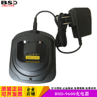 百顺达对讲机充电器 BSD-9600对讲机充电器 BSD-9600充电器