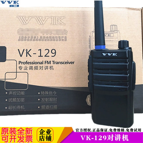 威科三通VVK小巧便捷USB直充