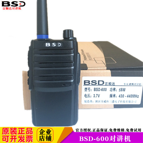 百顺达d600对讲机民用工地