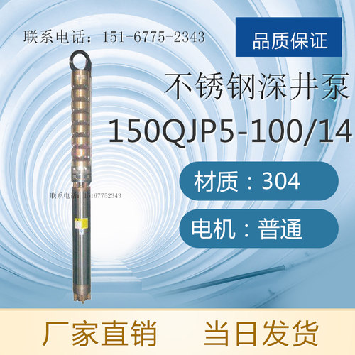 150QJP5-200/28 150QJP20-33/5 150QJP25-24/3 200QJP20-108/8泵