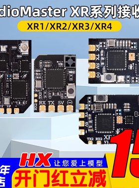 RadioMaster XR1 XR2 ELRS接收机FPV穿越机2.4G 900M双频