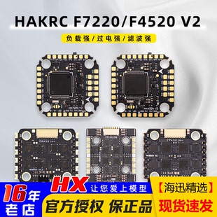 F7220 F405飞控电调飞塔35A40A60A65A F4520 F722 20X20海科HAKRC