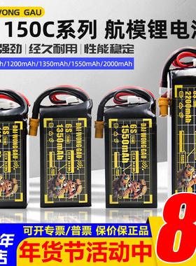 DAI WONG GAU大黄狗航模6S 1350-1550mAh 150C竞速FPV穿越机电池