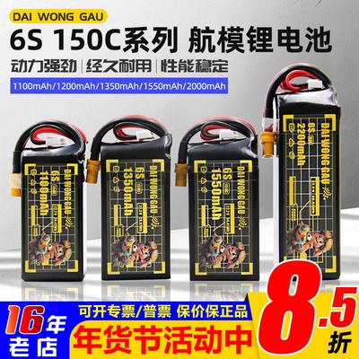 DAIWONGGAU6S150C锂电池大黄狗