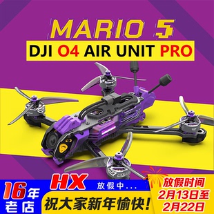 O4 PRO整机 SpeedyBee Mario5马里奥5寸DC/XH穿越机 花飞 FPV航拍