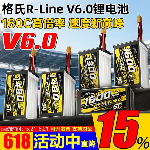 格氏金砖V6.0锂电池行业里NO1