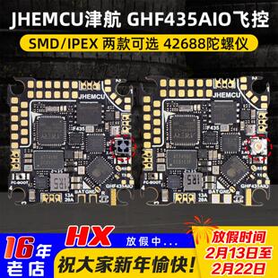 JHEMCU津航F435AIO V2飞控20A电调穿越机F4飞控2-4S内置ELRS 2.4G