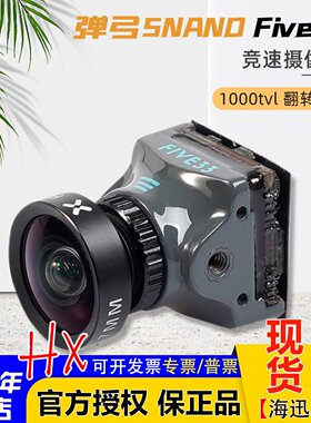 FOXEERFive33弹弓5穿越机摄像头