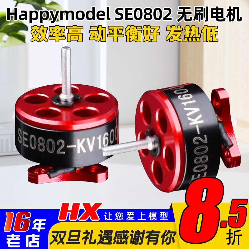 Mobula7穿越机0802电机KV16000