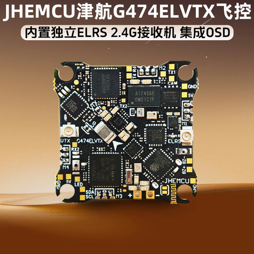 津航G474ELVTX飞控F411ELVTX升级