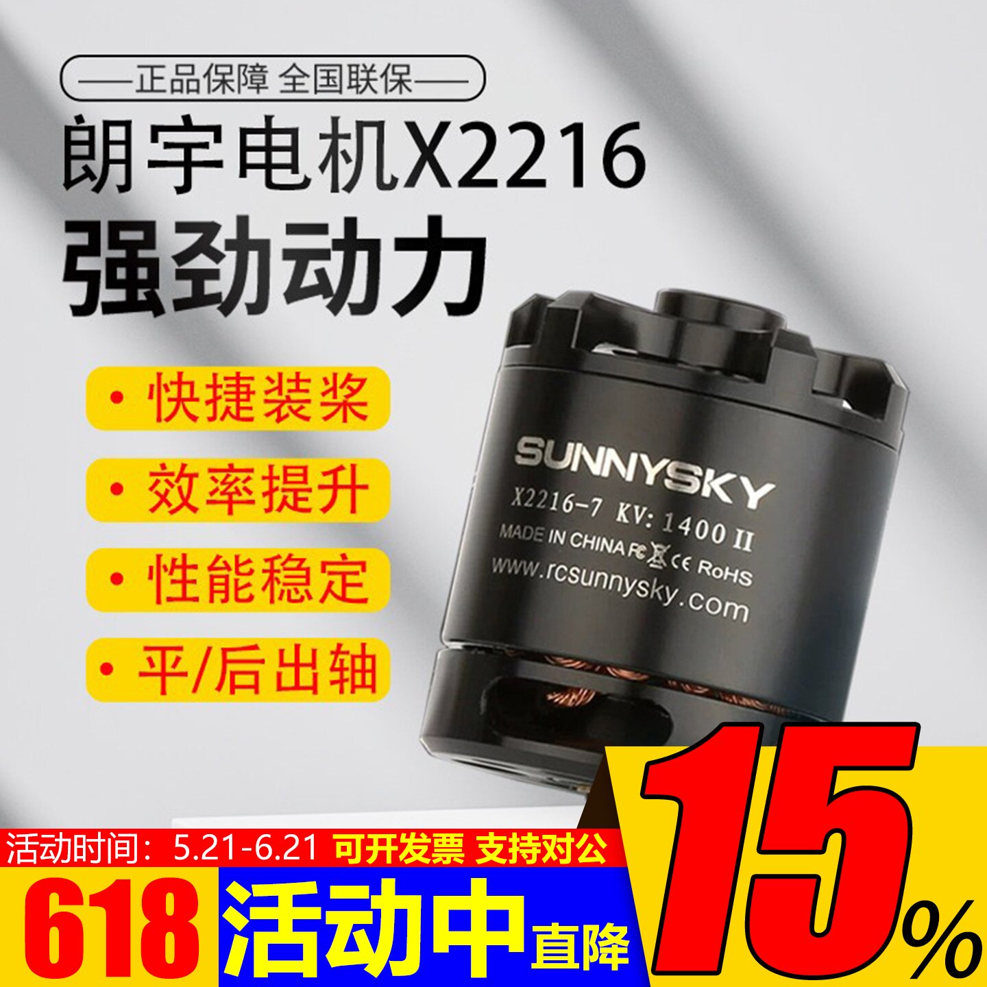 Sunnysky朗宇无刷电机马达X2216II航模kv880/1100/1250/1400/2400