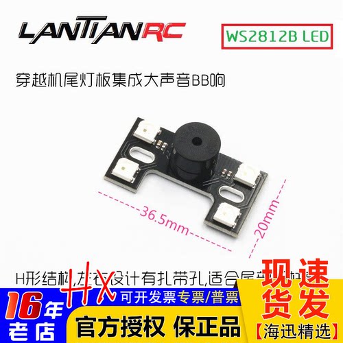 多轴穿越无人机F4H型LED尾灯BB响