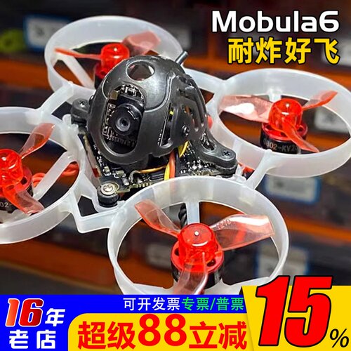 穿越机mobula6室内mobula6HD高清