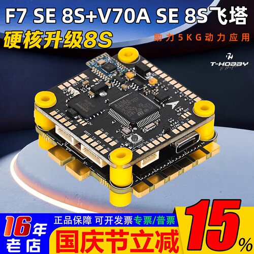 TMOTORF7SEV70A8S飞塔四合一