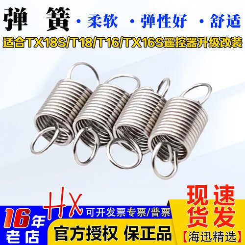 遥控器弹簧海迅舒适柔软