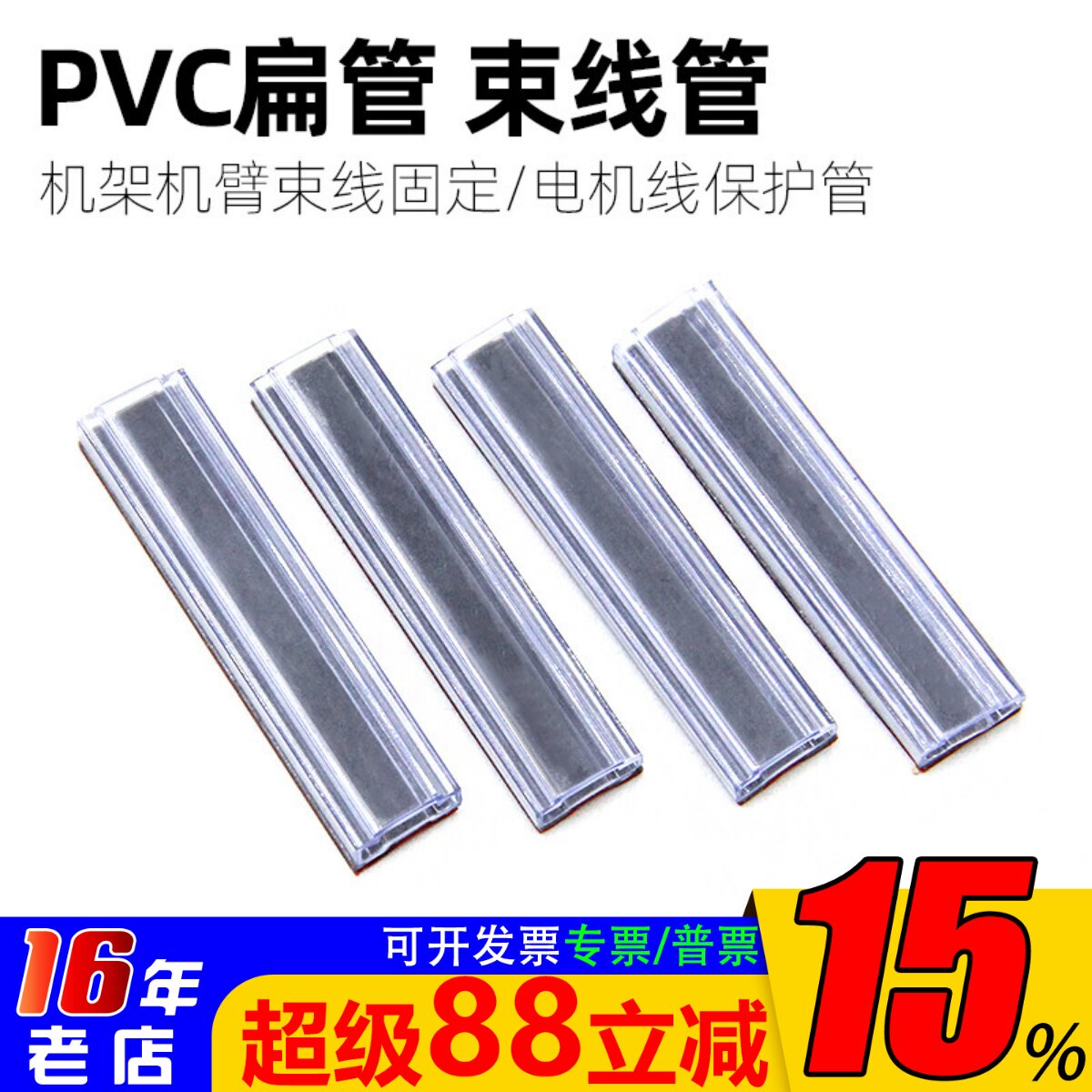 海迅穿越机电机线美化防护管图片