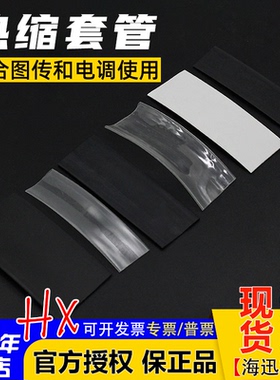 20a 30a 40a电调热缩套管 热缩管透明热缩管图传热缩管接收机套管