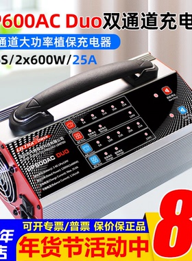 飞腾Ultrapower UP600AC DUO双路1200W无人机25A航模锂电池充电器