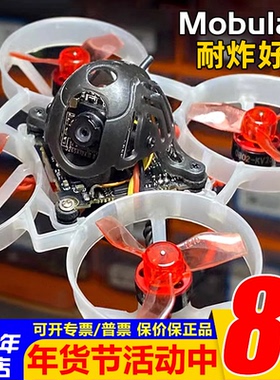 Mobula6穿越机1S 65MM 5.8G室内无刷练习机TBS黑羊ELRS超过空心杯