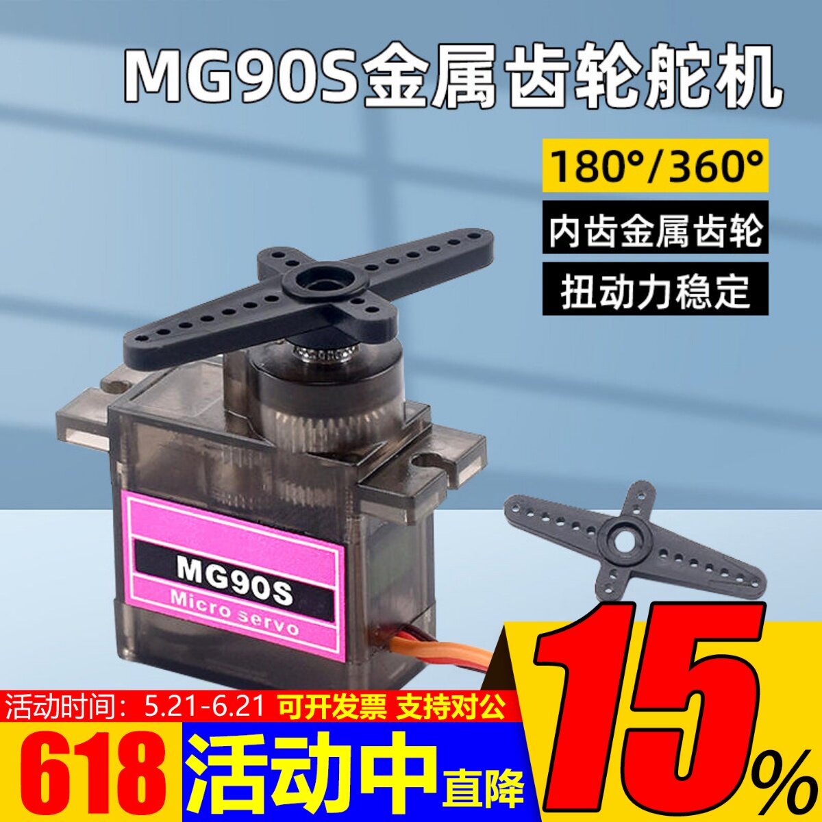 MG90S舵机  9g金属齿轮舵机 SG90尺寸 9克舵机固定翼塞斯纳冲浪者