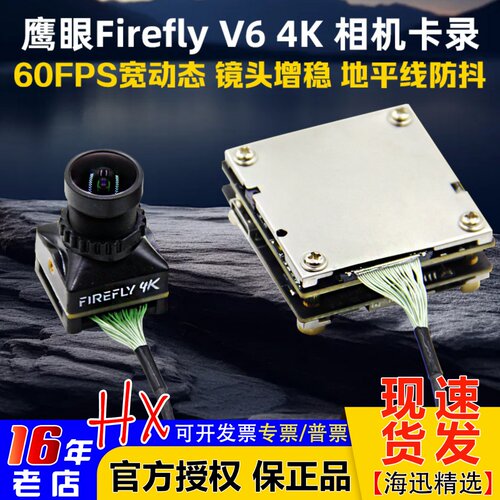 鹰眼4卡录V660FPS相机夜视防抖