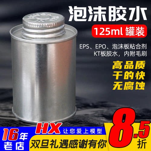 泡沫胶水粘合剂罐装EPS