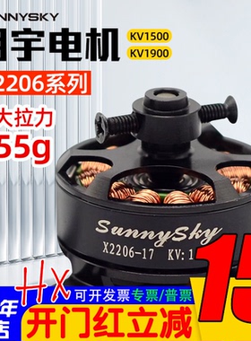 Sunnysky朗宇 郎宇 X系列 X2206 kv1500 kv1900 外转无刷电机 F3P