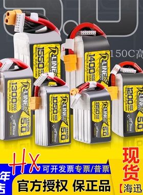 格氏V5金砖5.0 150C锂电池850/1050/1300/1550/1200/1400/1480MAH