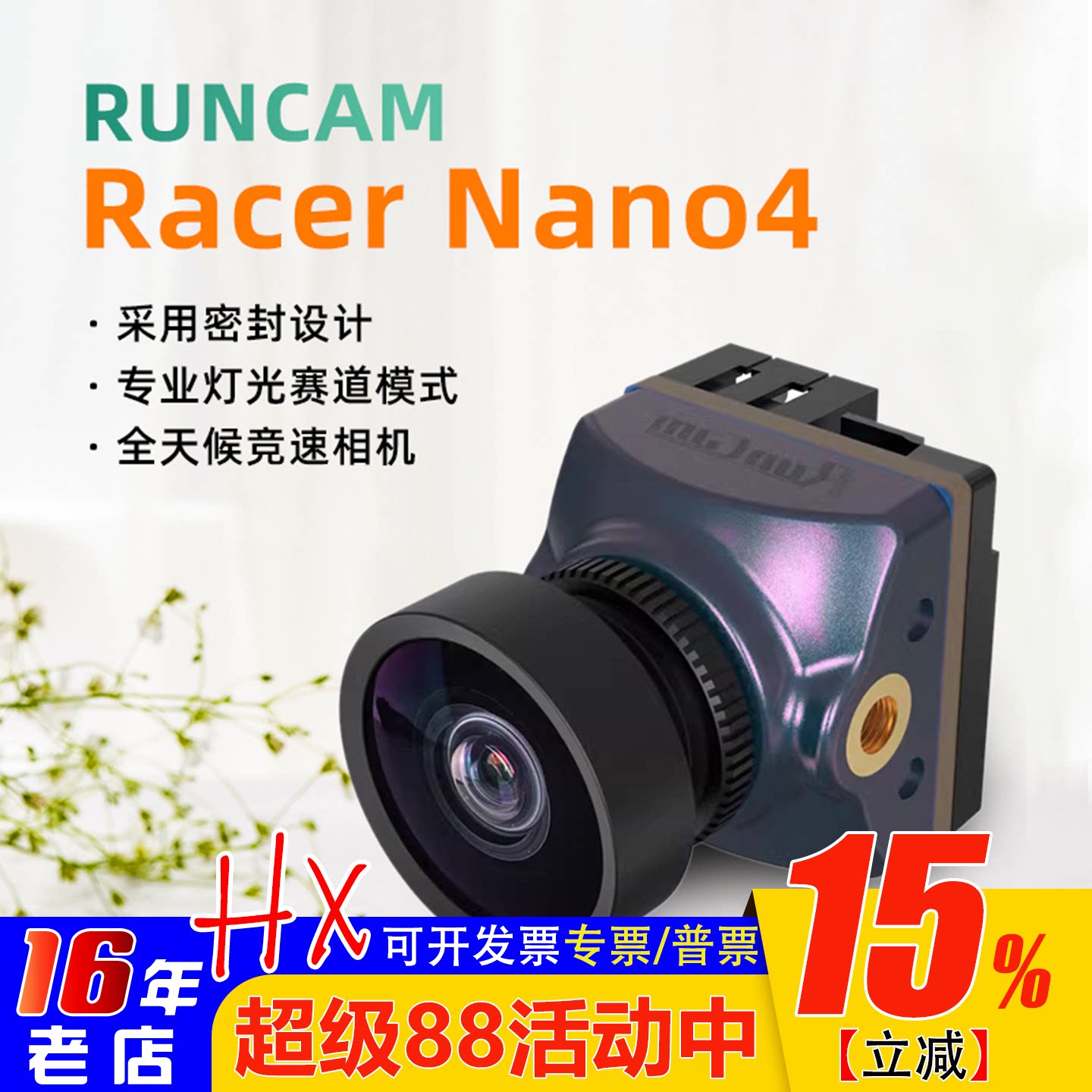 RunCam������ܷ���� רҵ�ƹ�RC18D��ͷ runcam  65.1Ԫ