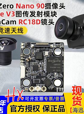 HDZeroNano90摄像头RACEV3图传