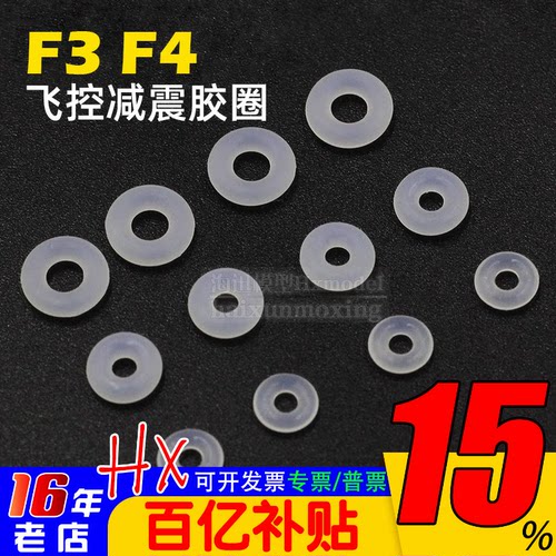 减震圈螺丝o型弹性垫片穿越机