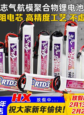 志气锂电池11.1V水弹电池7.4V高放3S发射器300-1400mah聚合物XT30