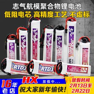 志气锂电池11.1V水弹电池7.4V高放3S发射器300-1400mah聚合物XT30