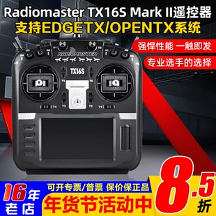 Radiomaster遥控器TX16S黑羊Mark2穿越机航模steam模拟器FPV 手柄