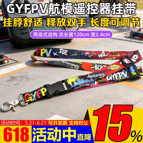 分段式GY遥控器挂带化骨龙银燕